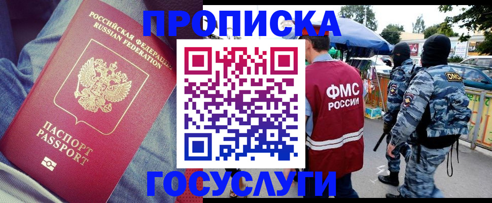 временная регистрация 2025 в Волчанске