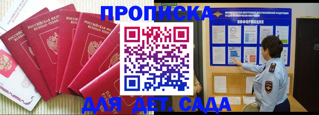 прописка иностранных граждан в Волчанске