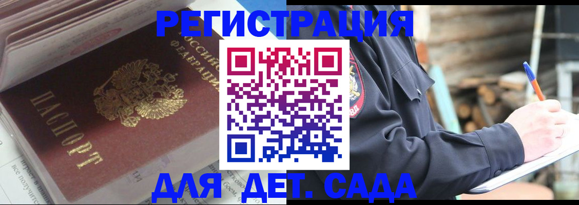 прописка гарантия в Волчанске